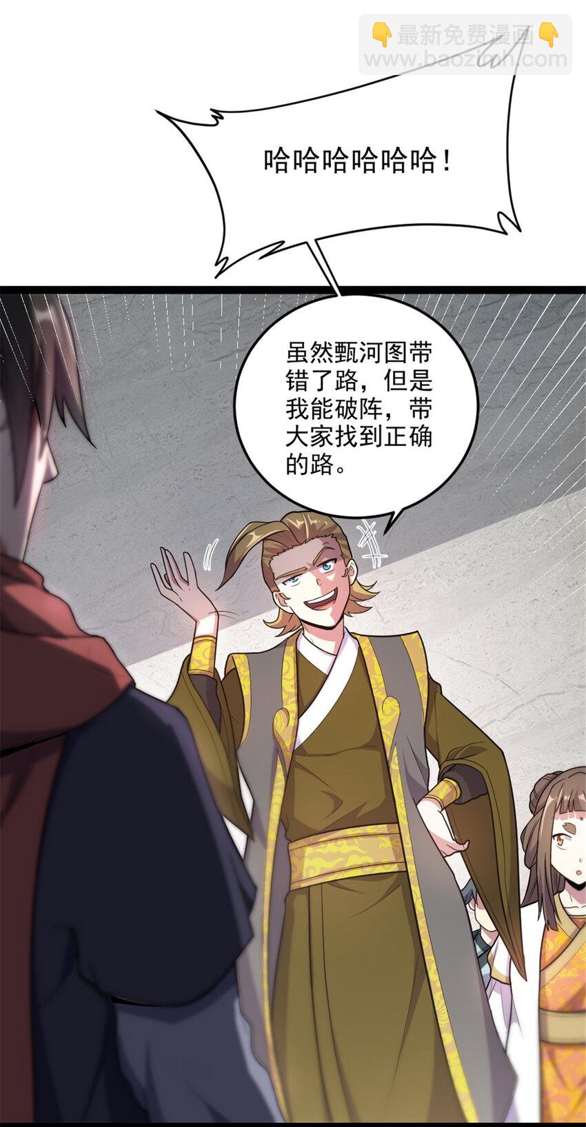 45 无限循环的阶梯-第53话