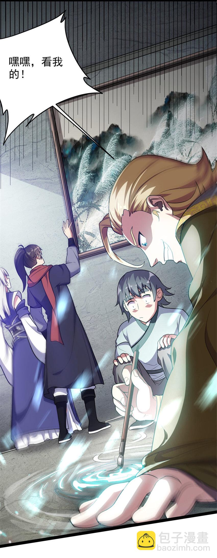 45 无限循环的阶梯-第53话