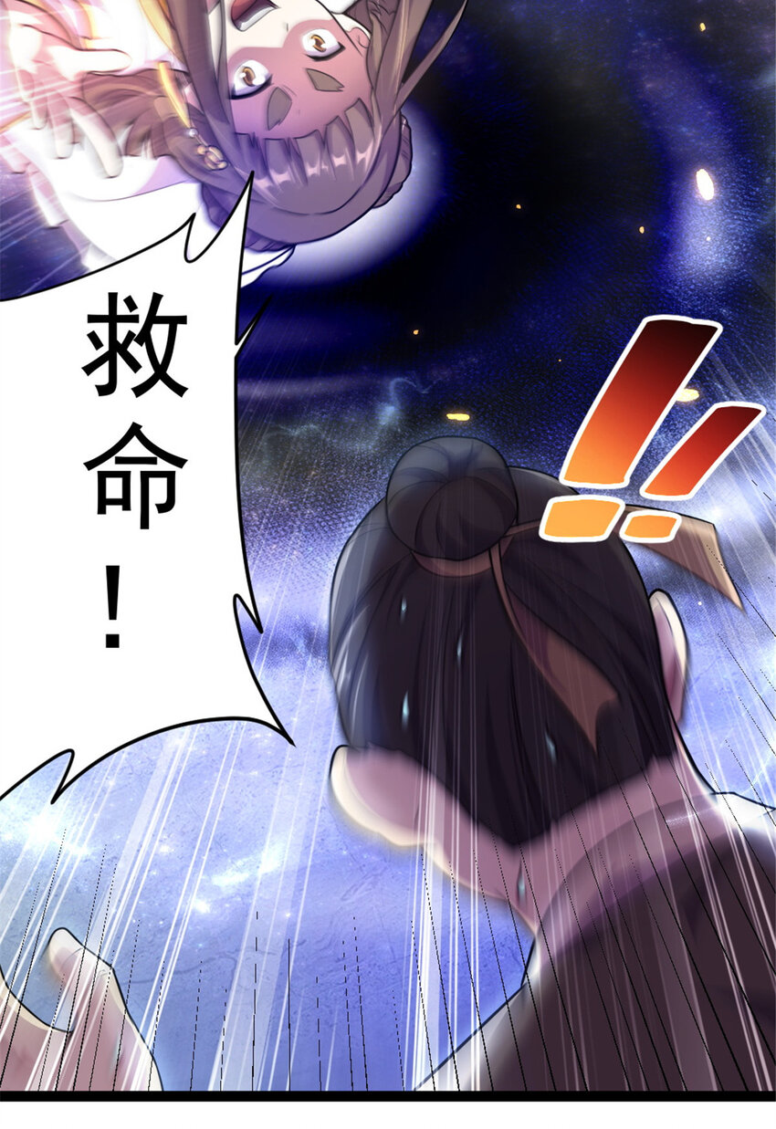 45 无限循环的阶梯-第53话