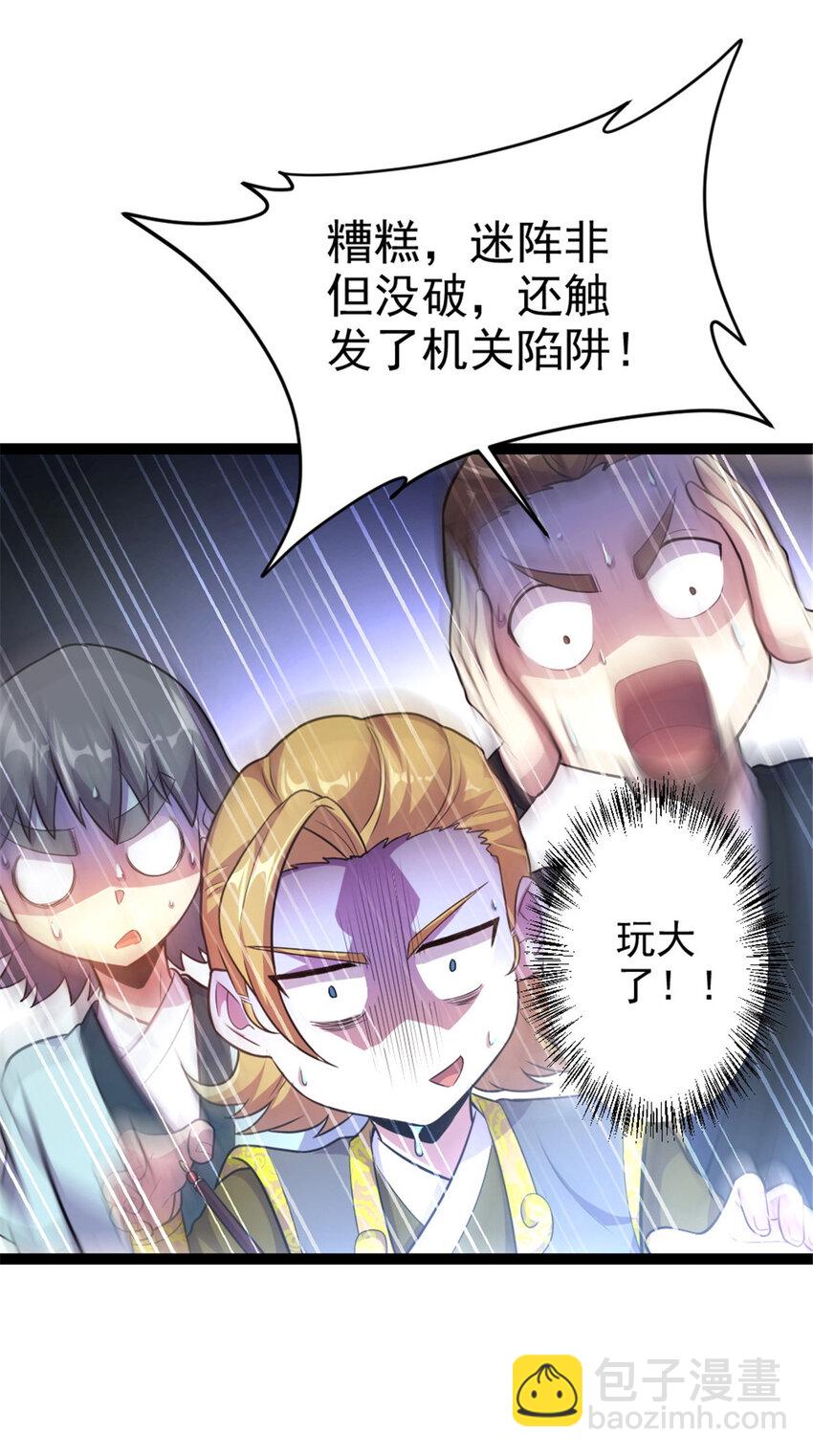 45 无限循环的阶梯-第53话