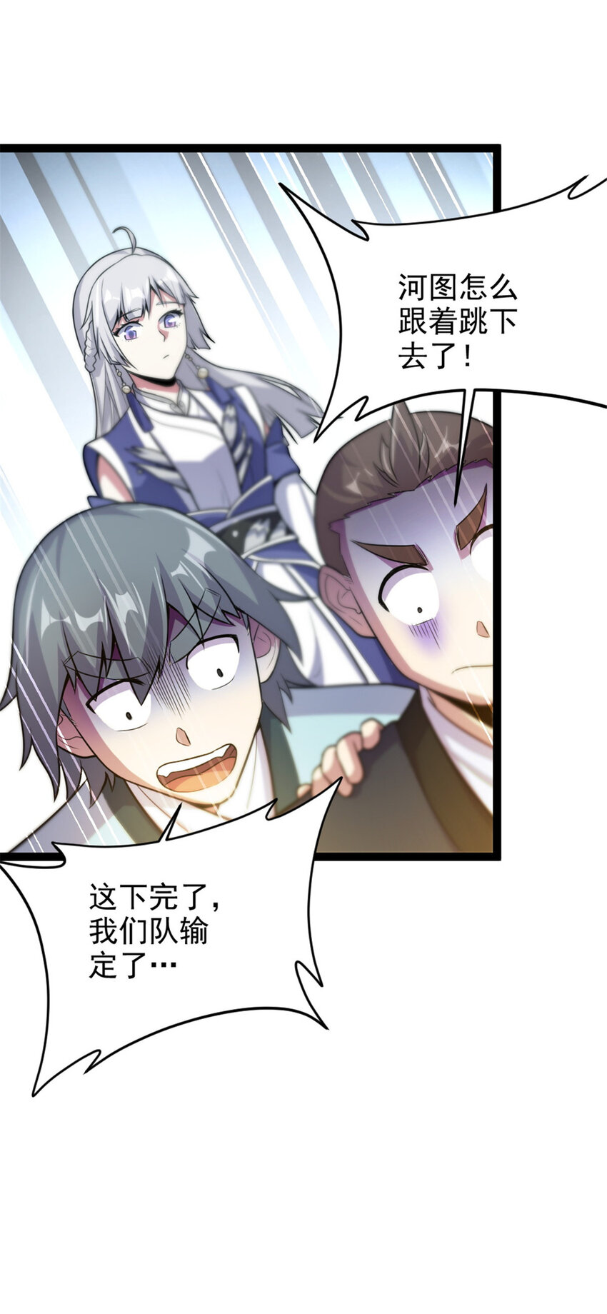 45 无限循环的阶梯-第53话