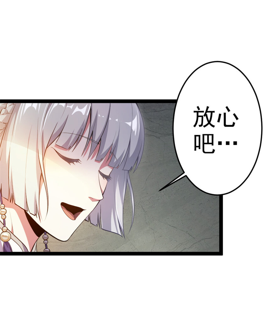 45 无限循环的阶梯-第53话