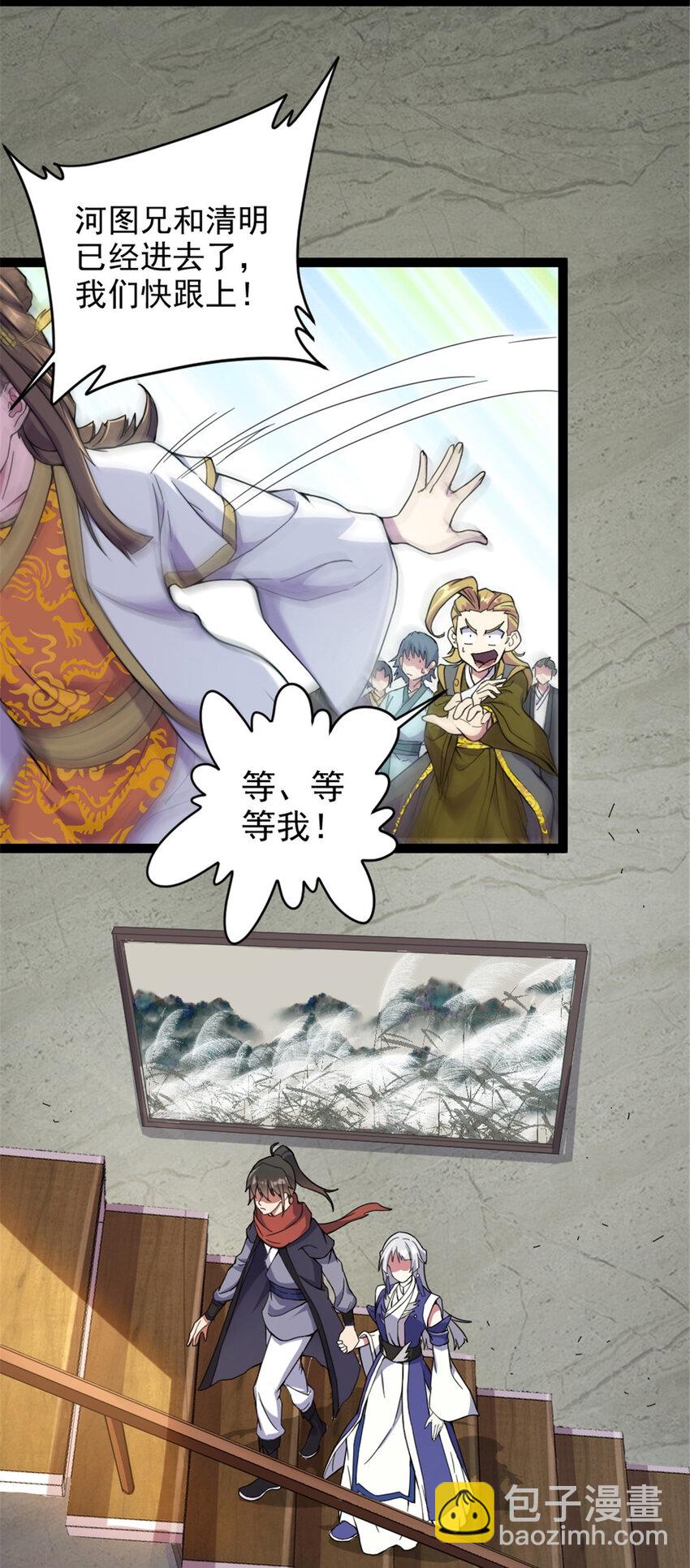 45 无限循环的阶梯-第53话