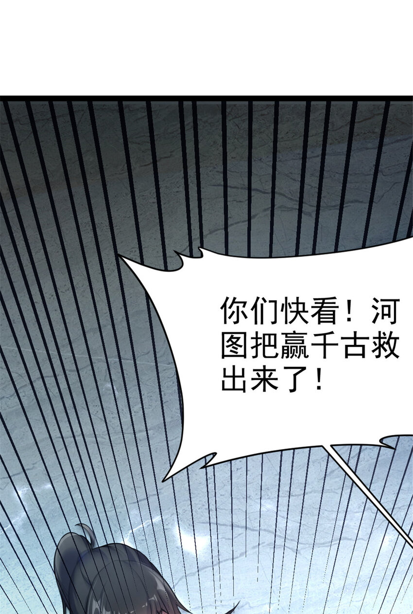 45 无限循环的阶梯-第53话