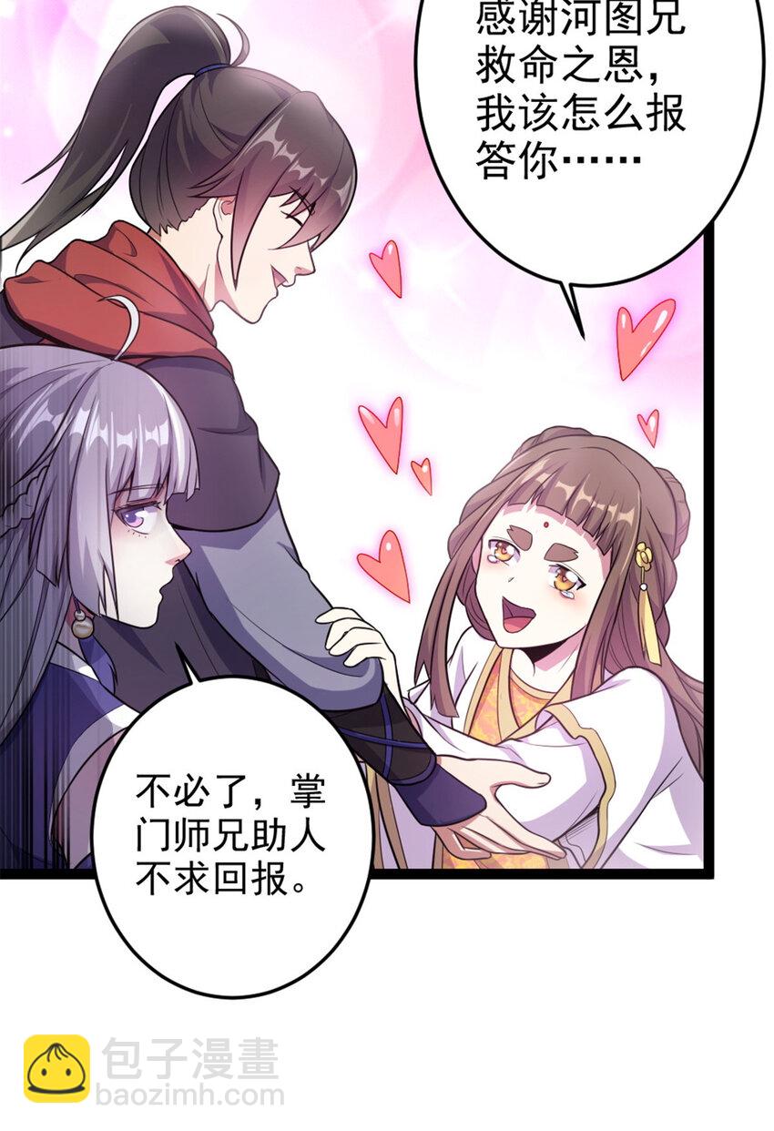 45 无限循环的阶梯-第53话