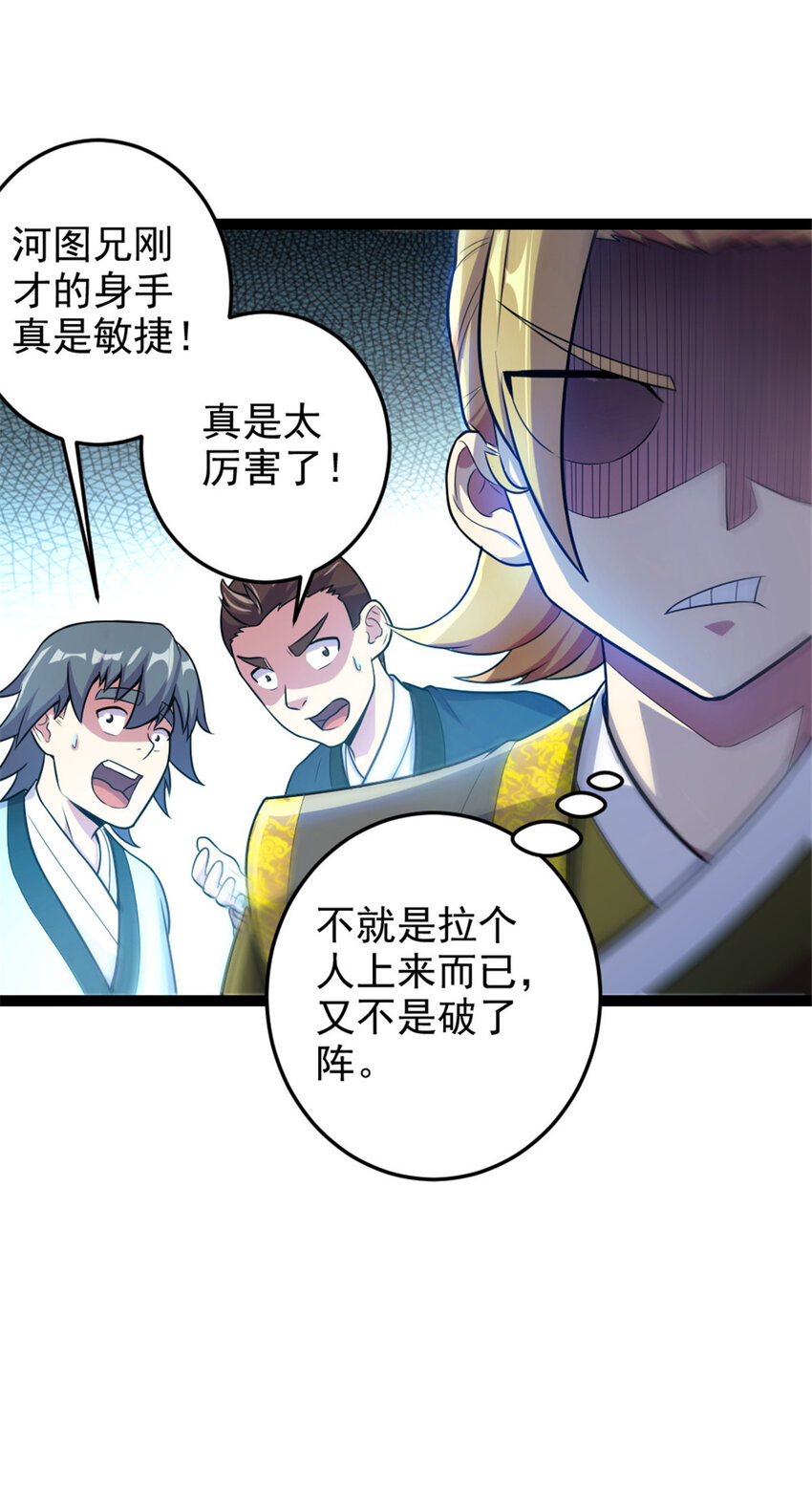 45 无限循环的阶梯-第53话