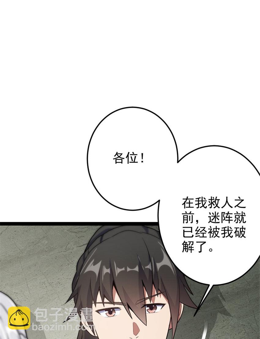 45 无限循环的阶梯-第53话