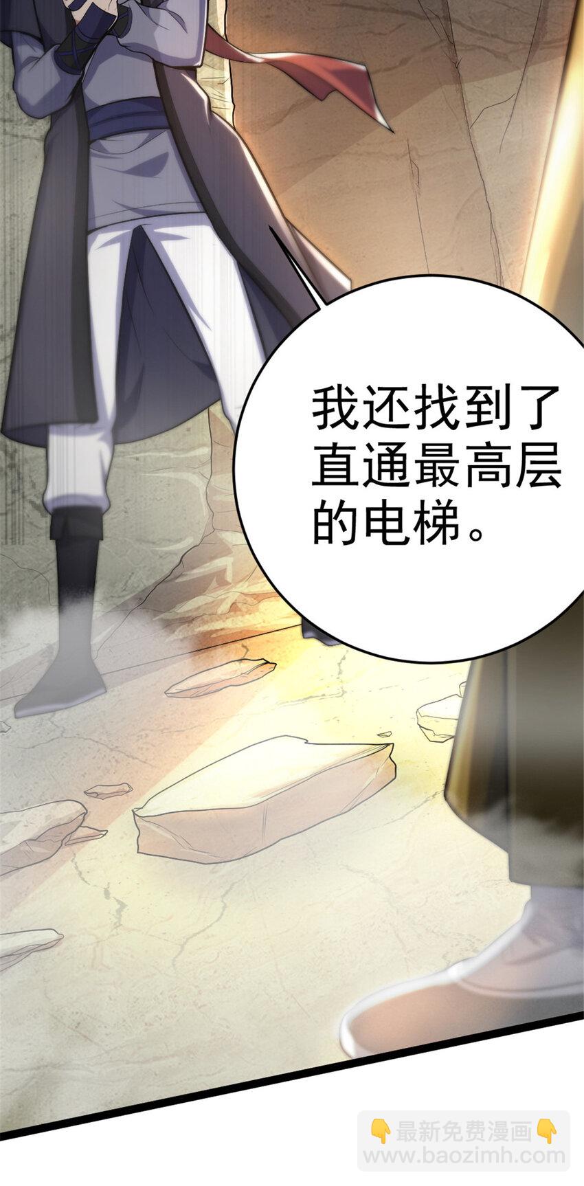 45 无限循环的阶梯-第53话