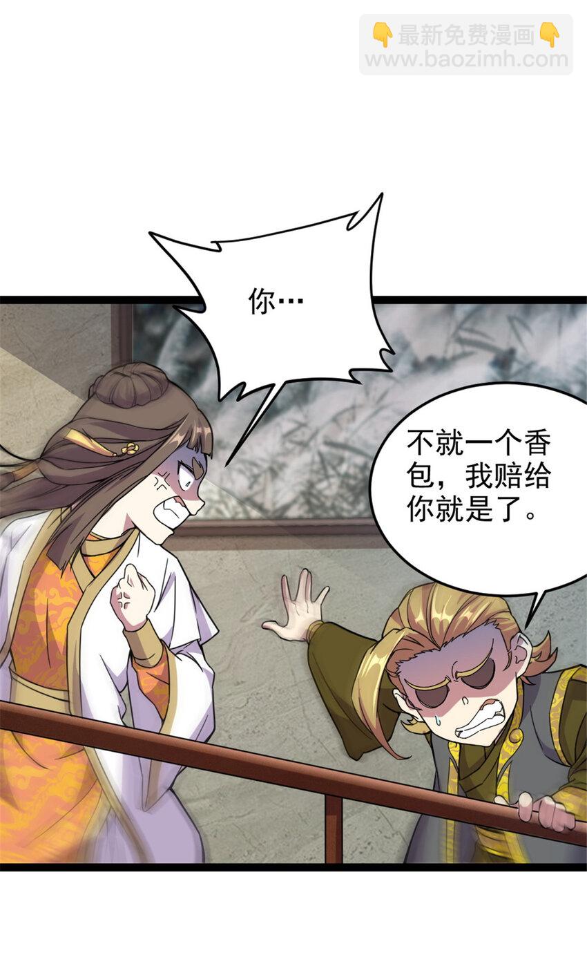 45 无限循环的阶梯-第53话