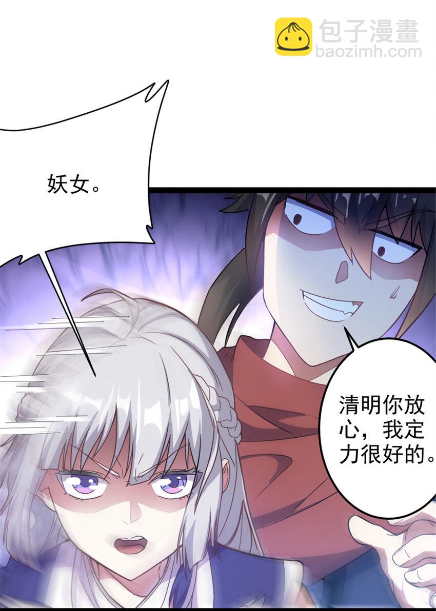 49 渡天水-第57话