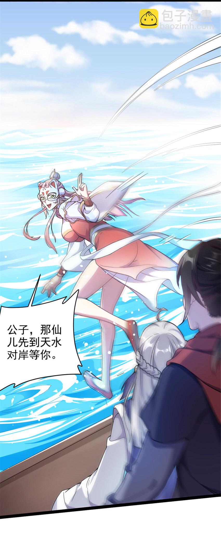 49 渡天水-第57话