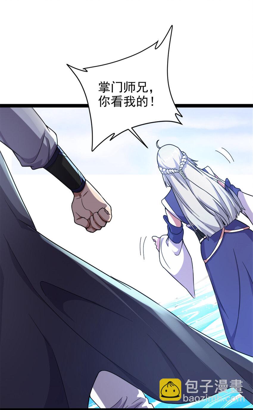 49 渡天水-第57话