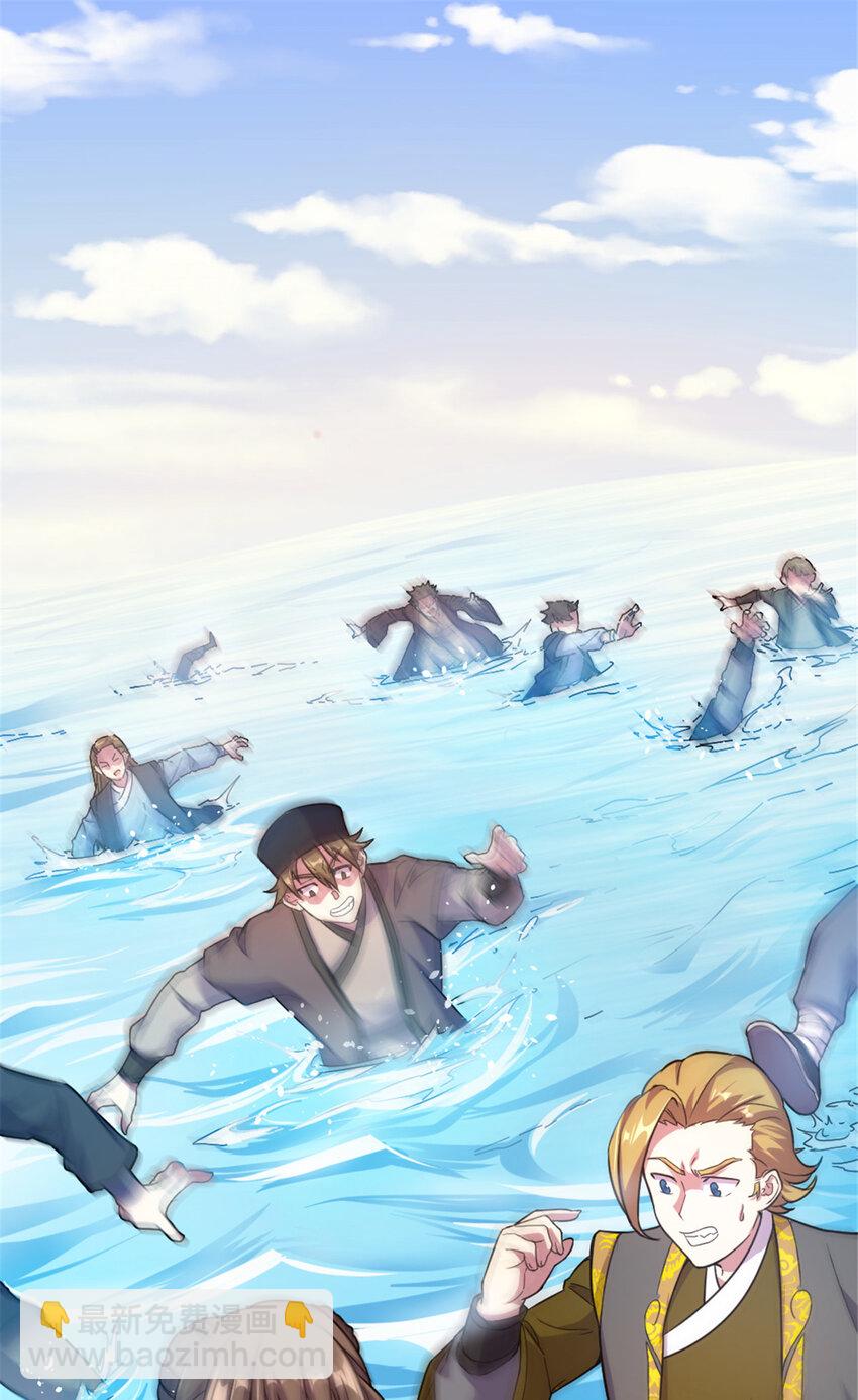 49 渡天水-第57话