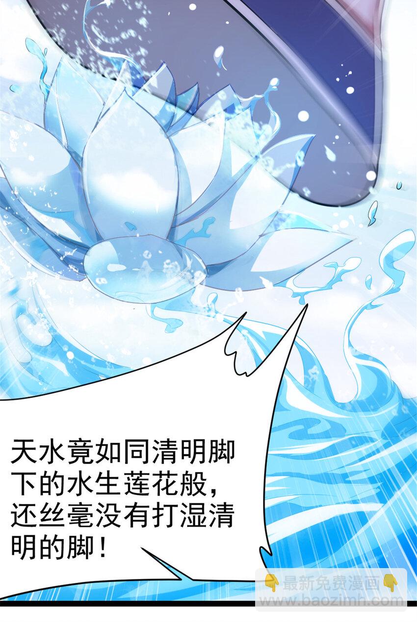 49 渡天水-第57话