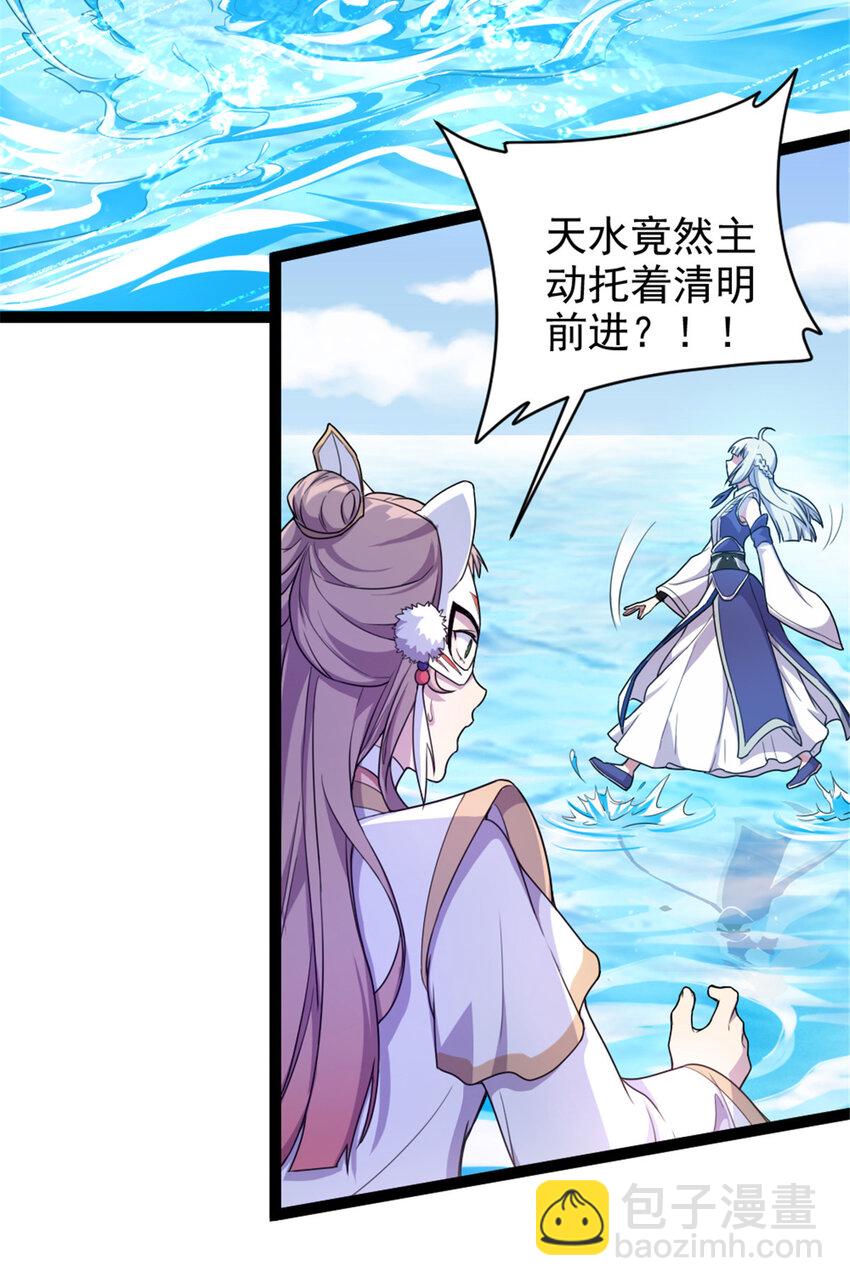 49 渡天水-第57话