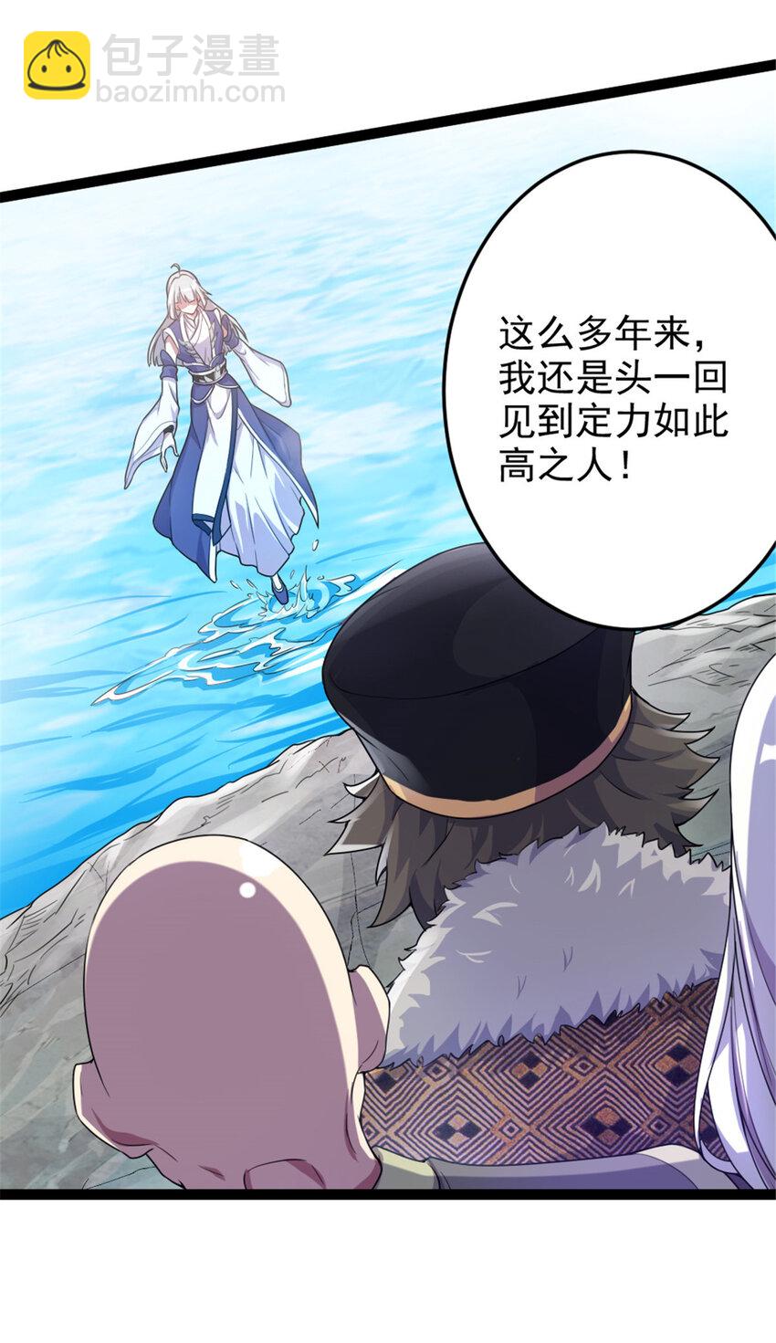 49 渡天水-第57话