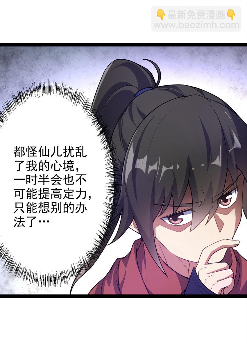 49 渡天水-第57话