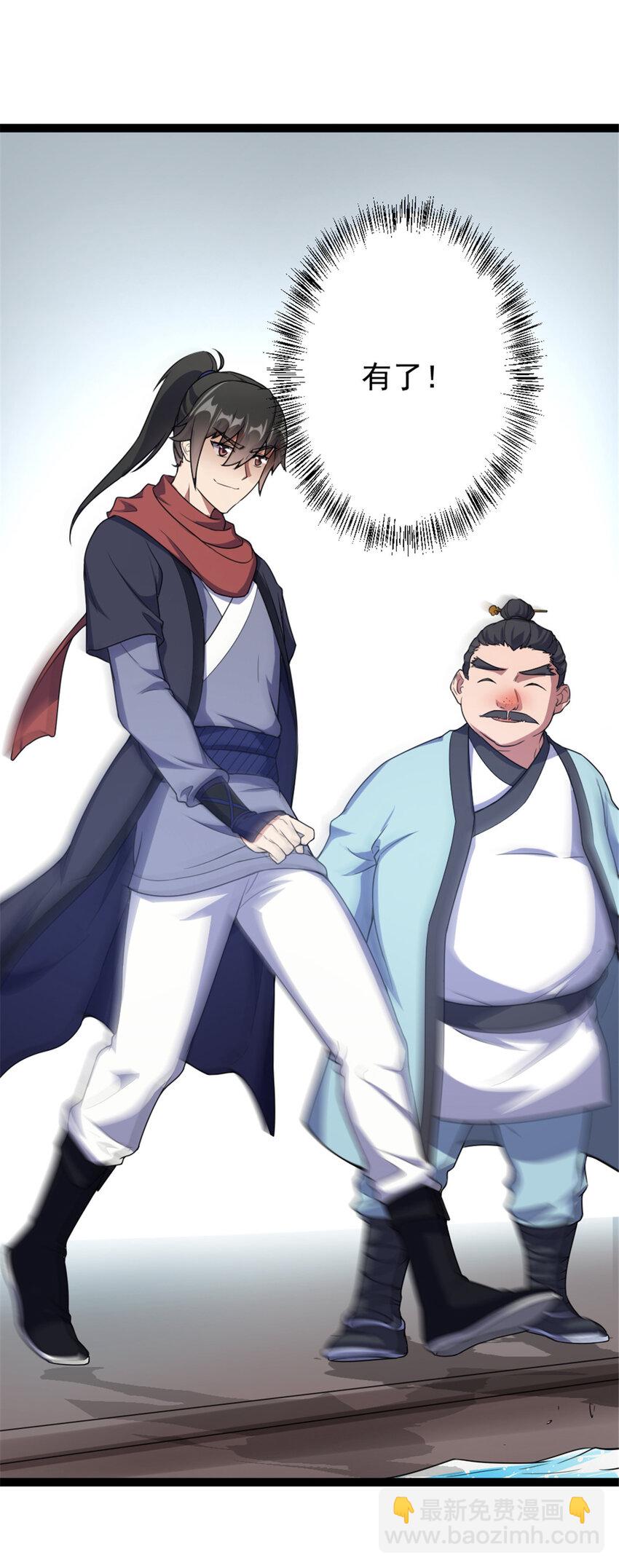 49 渡天水-第57话