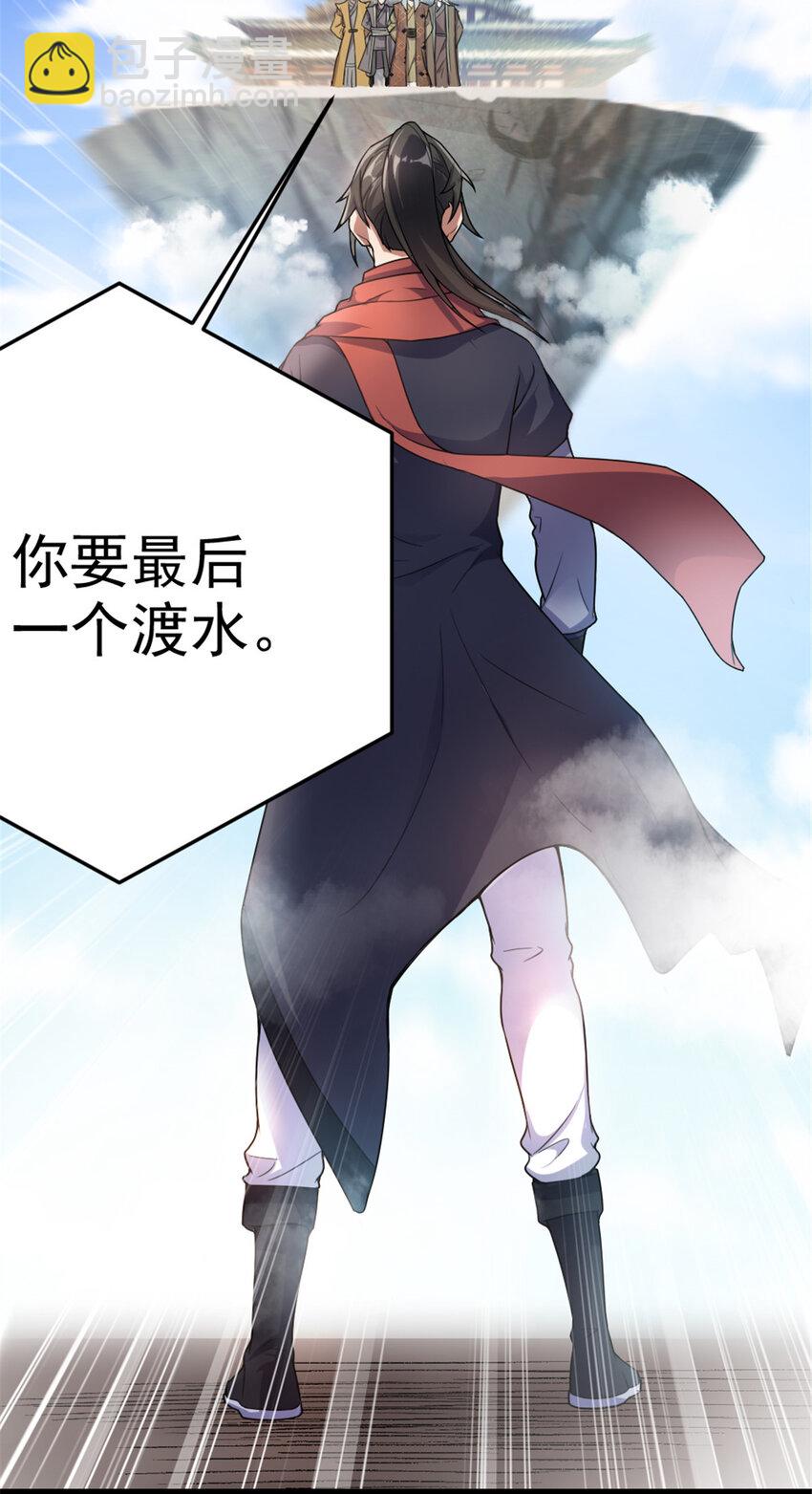 49 渡天水-第57话