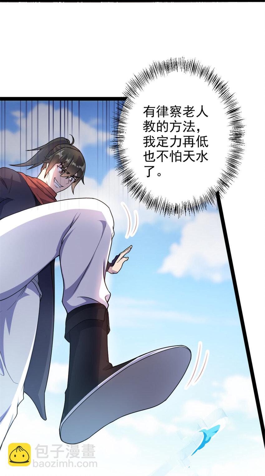 49 渡天水-第57话