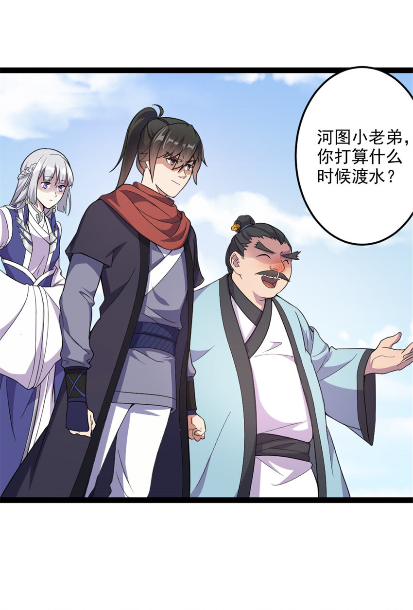 49 渡天水-第57话