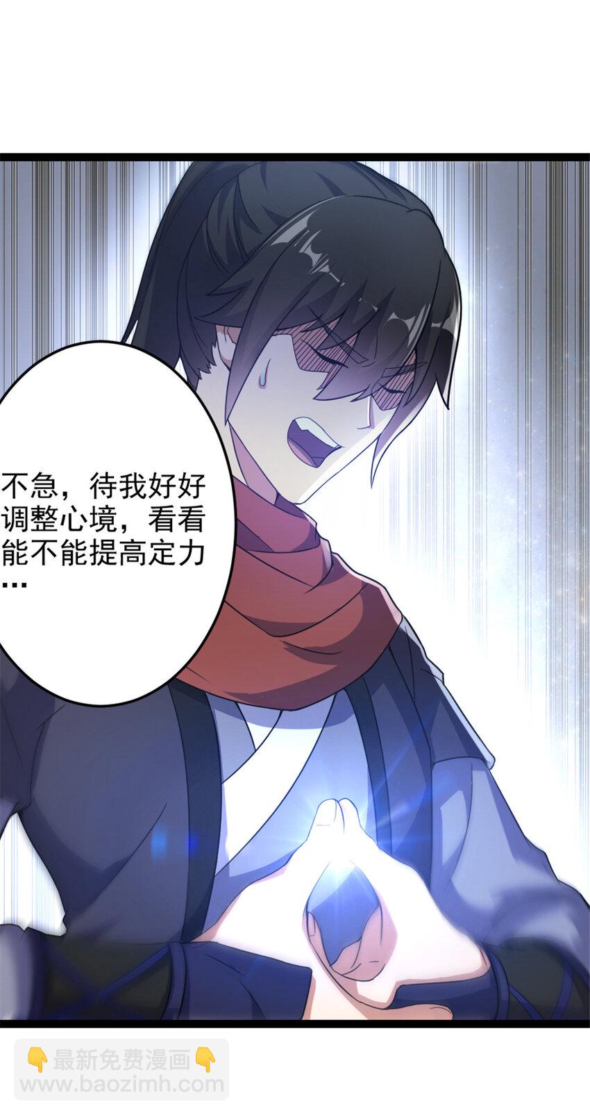 49 渡天水-第57话