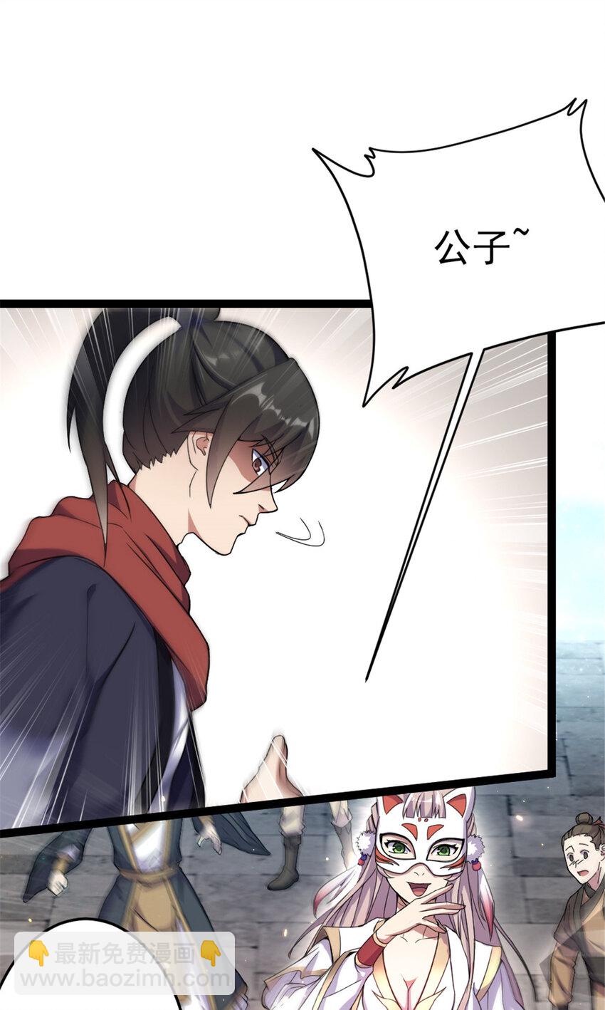 49 渡天水-第57话