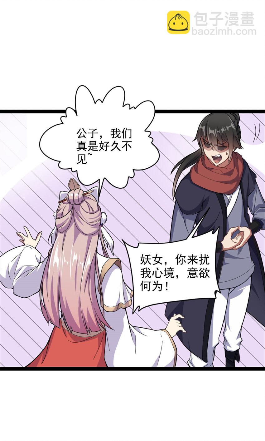 49 渡天水-第57话