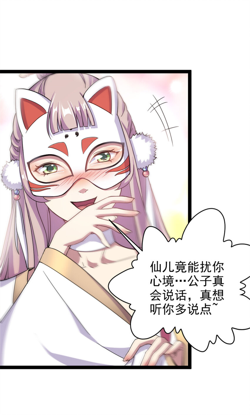 49 渡天水-第57话