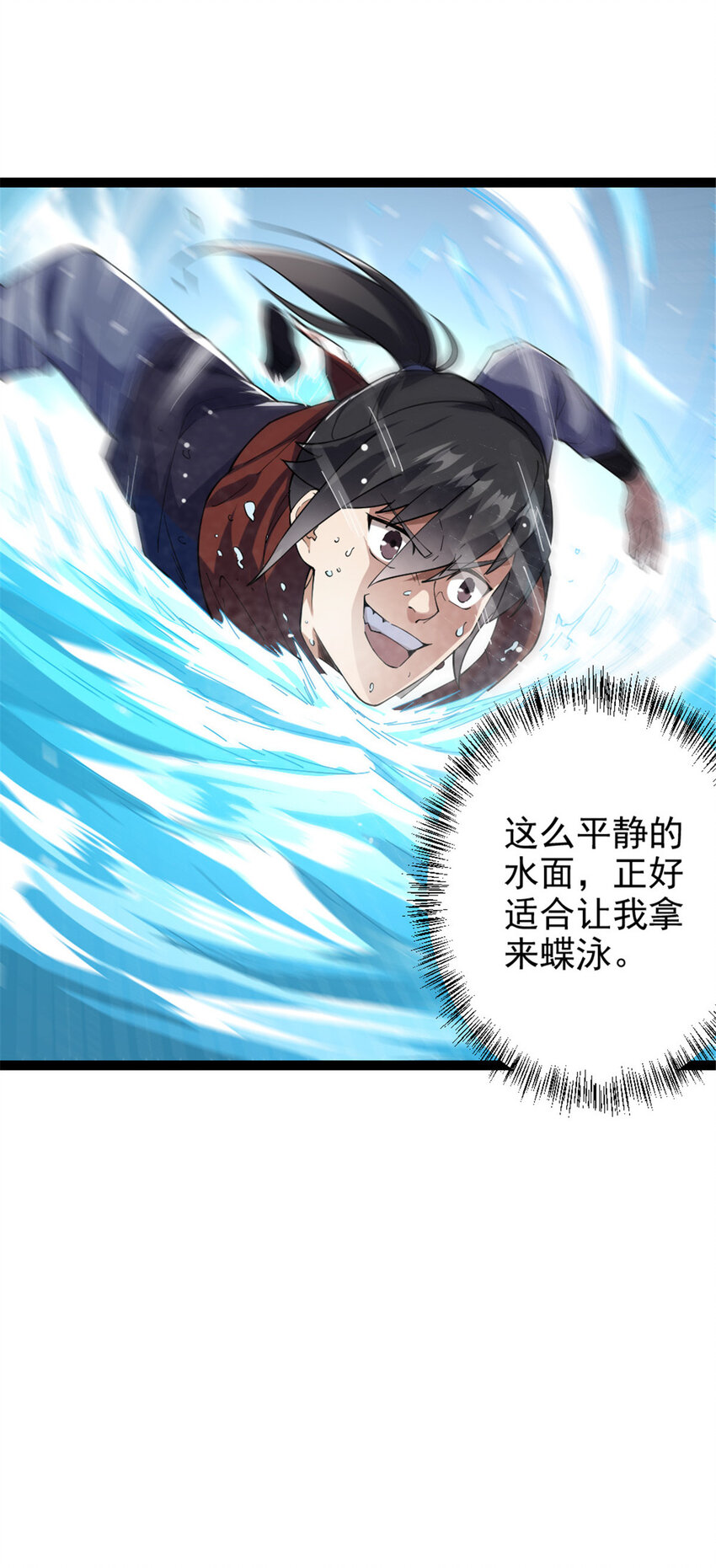 51 游过去-第59话