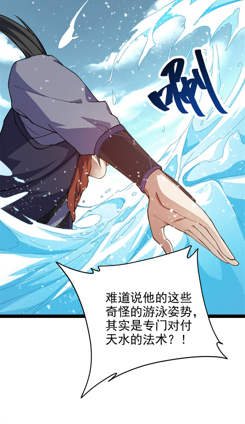 51 游过去-第59话