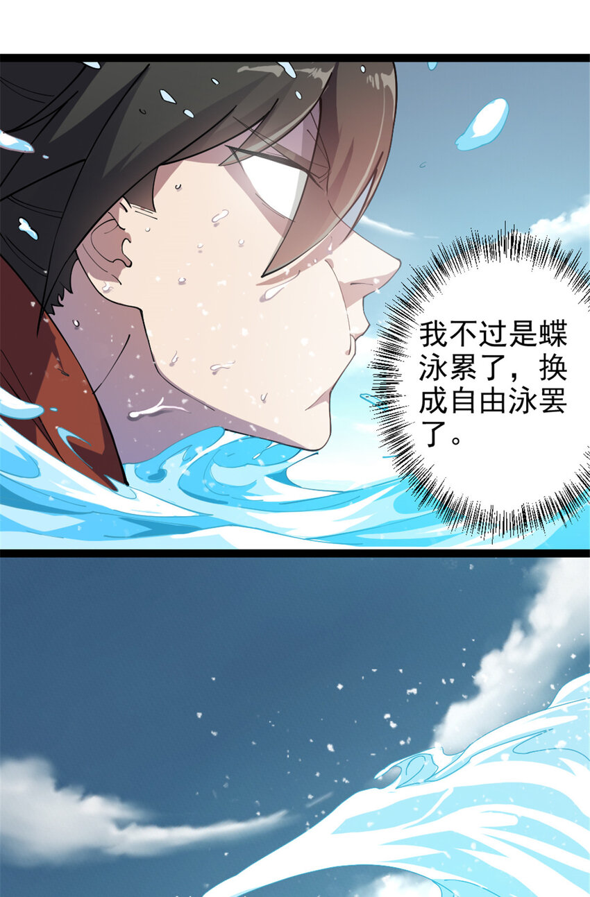 51 游过去-第59话