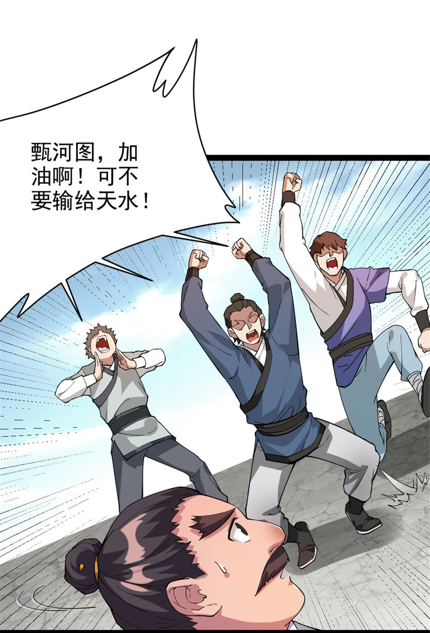 51 游过去-第59话