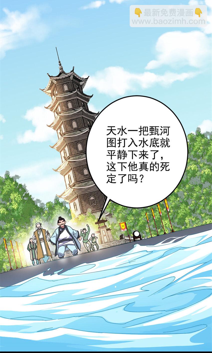 51 游过去-第59话