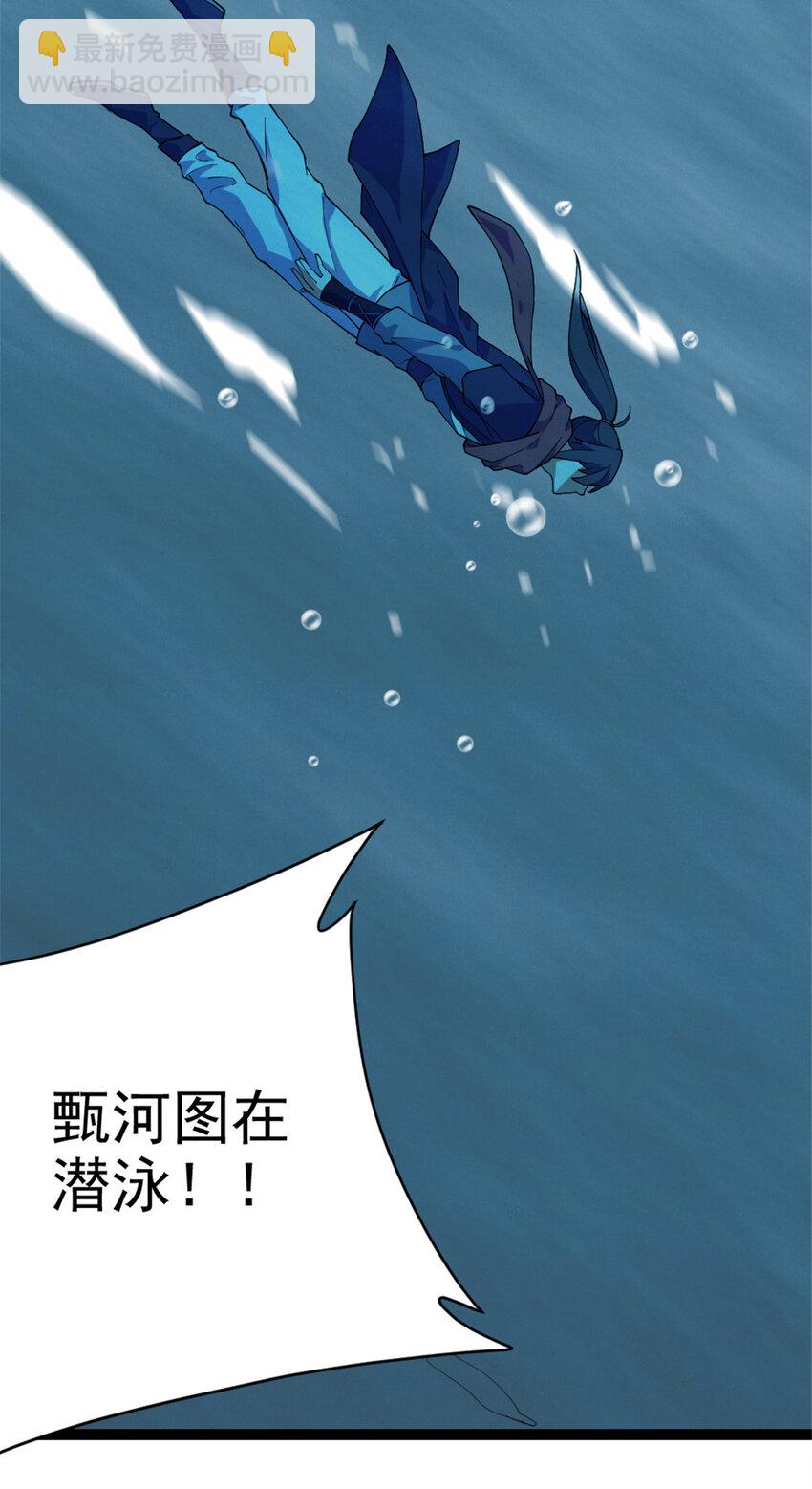 51 游过去-第59话