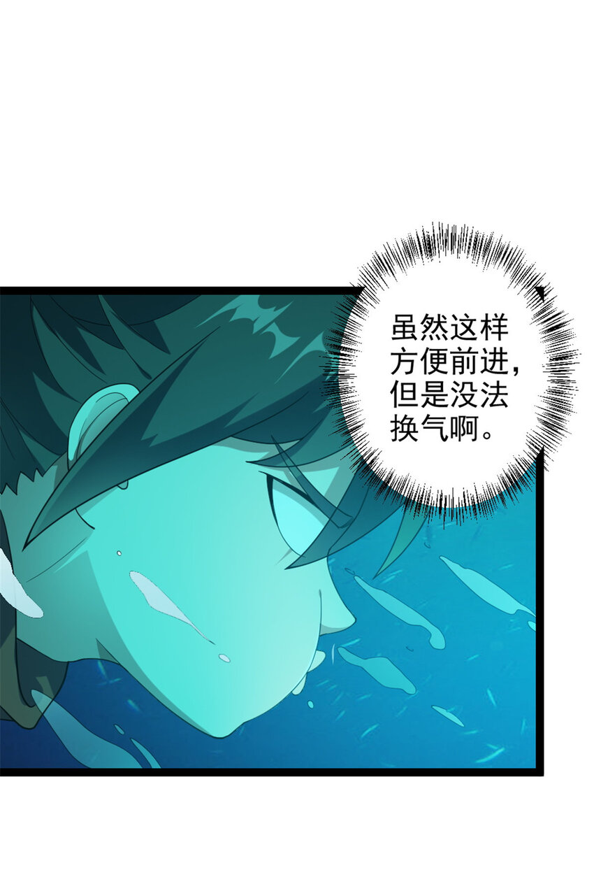 51 游过去-第59话