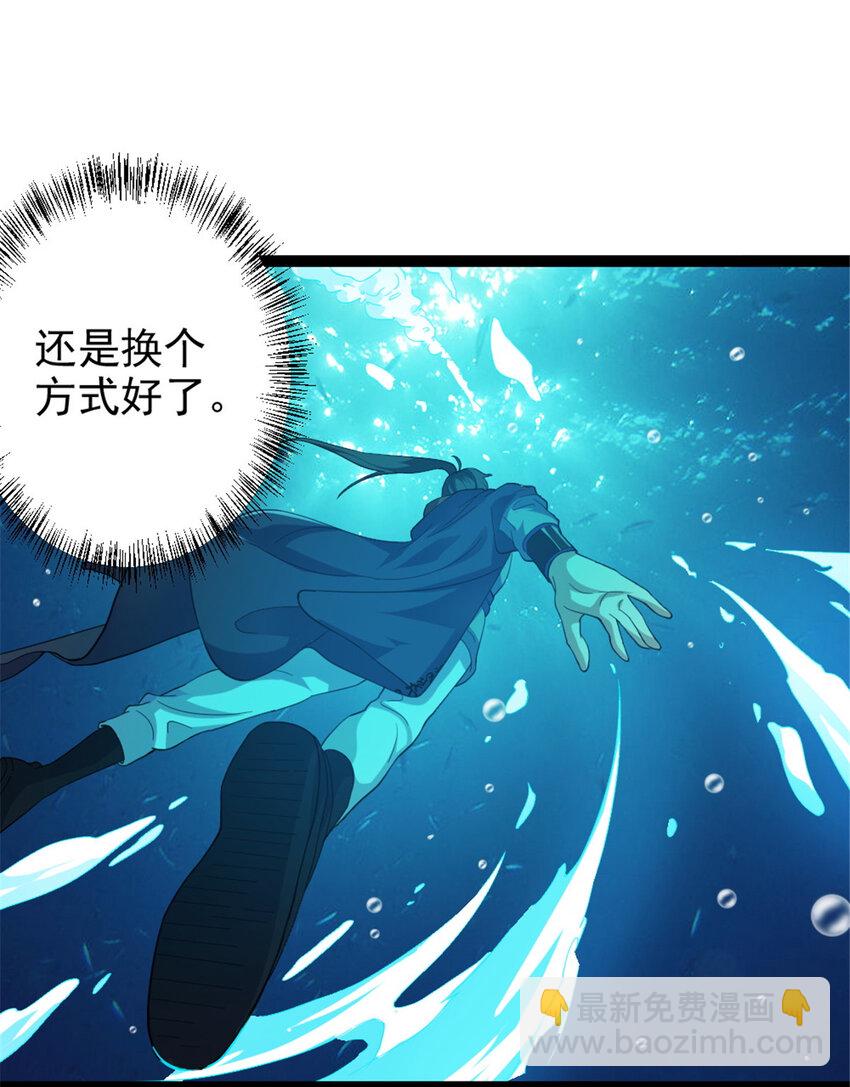 51 游过去-第59话