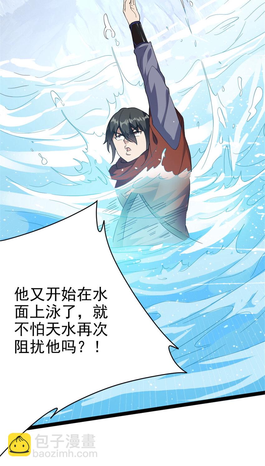 51 游过去-第59话