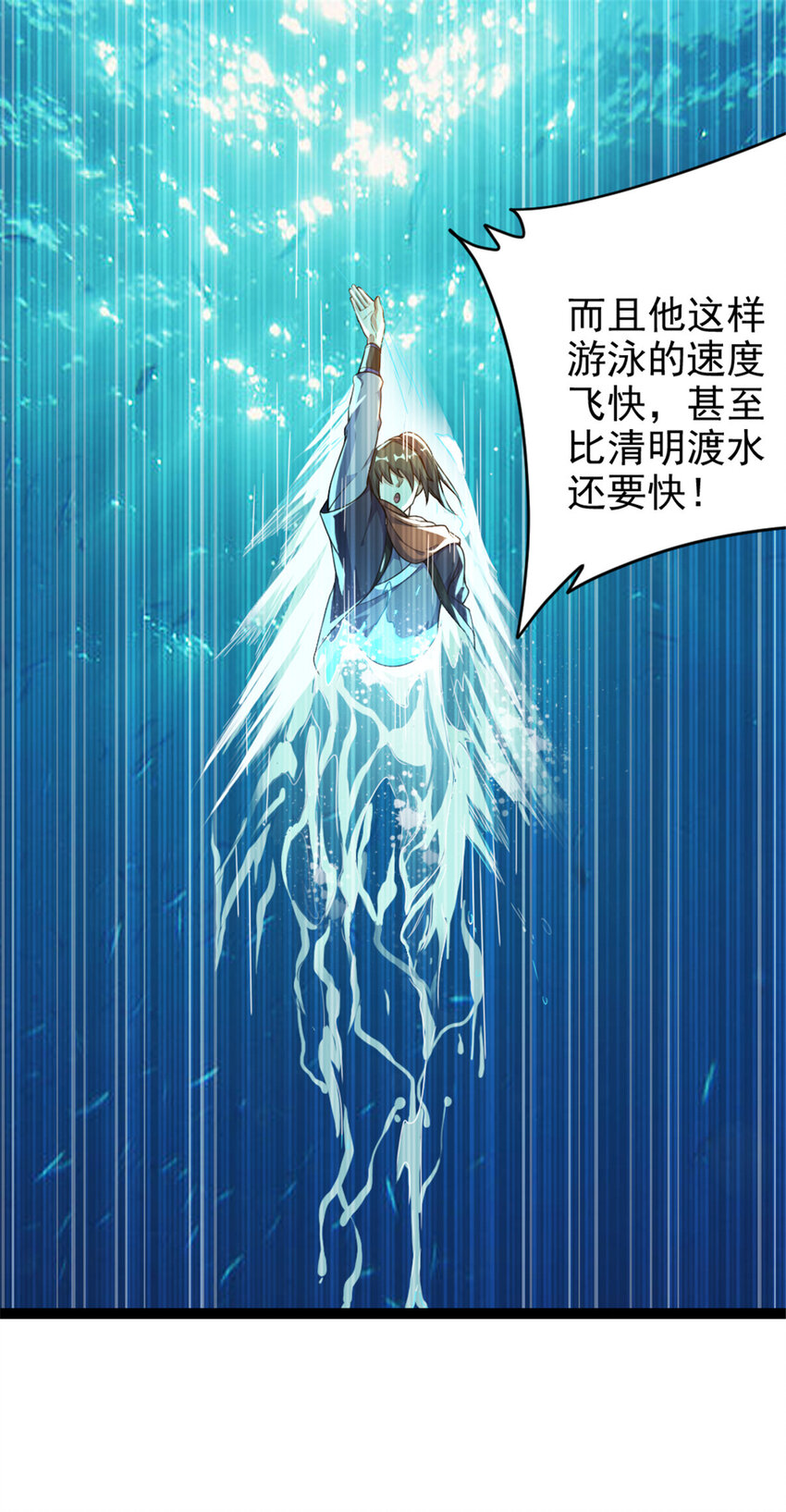 51 游过去-第59话