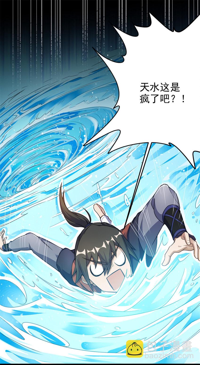 51 游过去-第59话