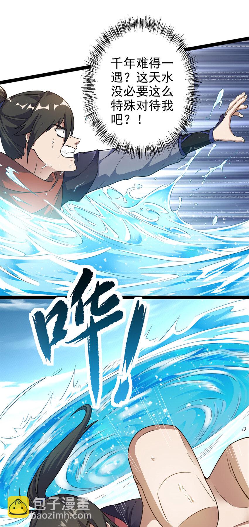 51 游过去-第59话