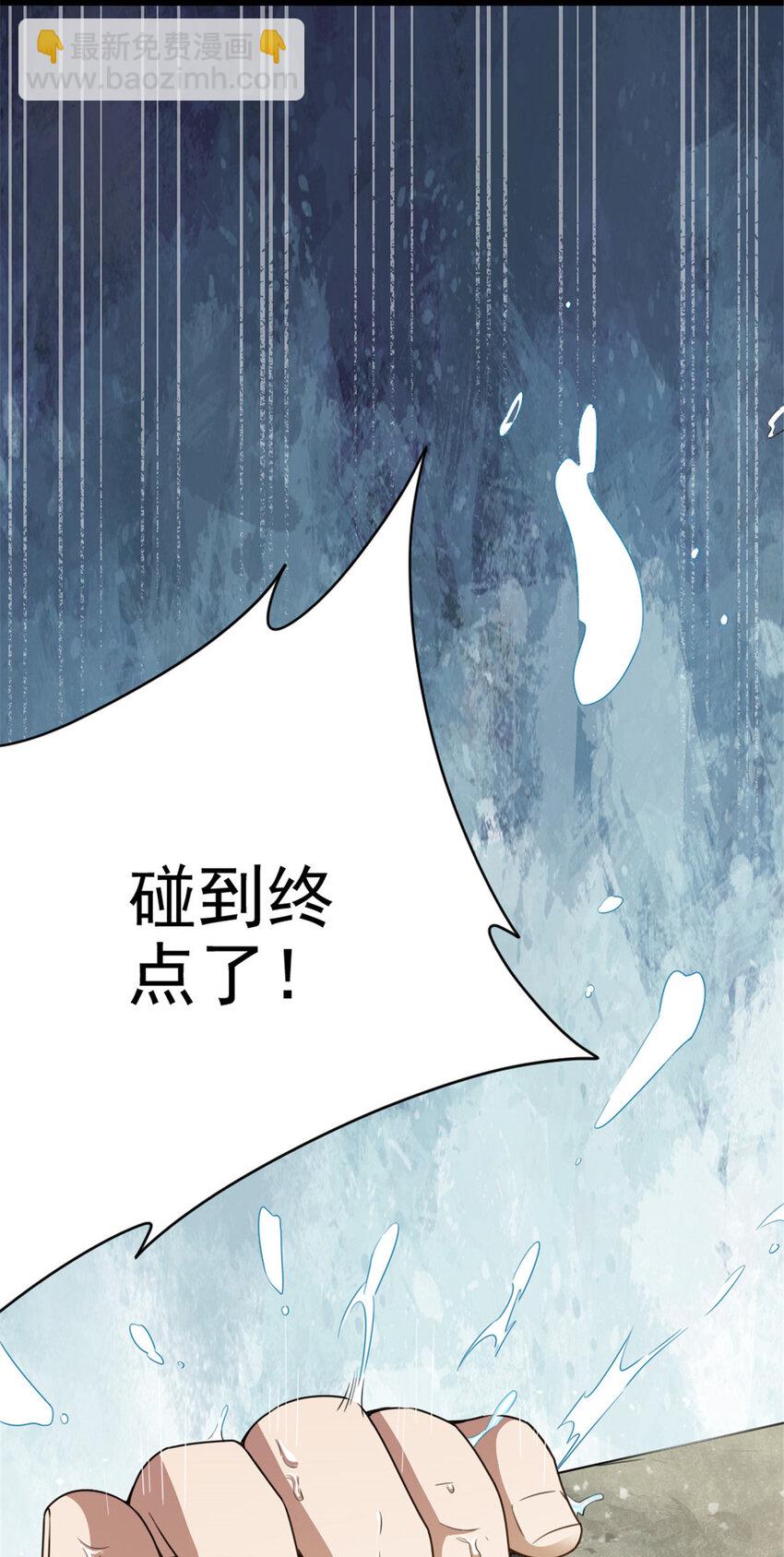 51 游过去-第59话