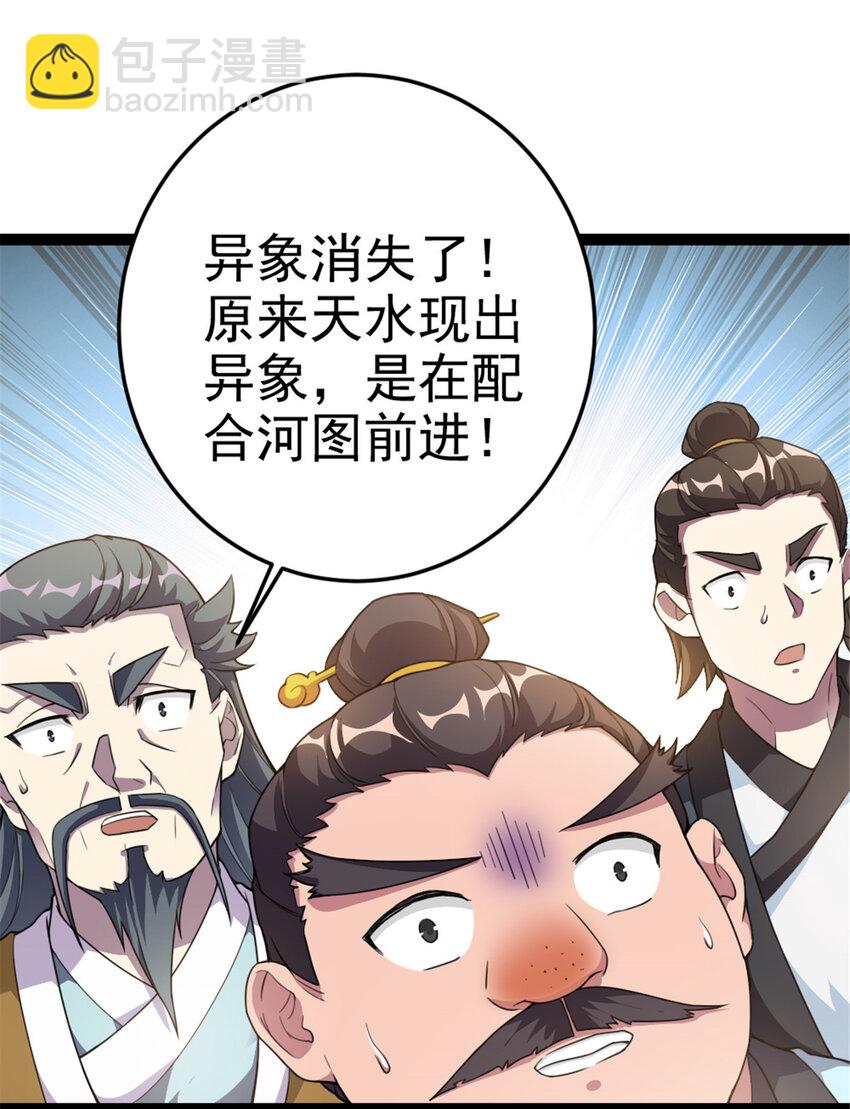 51 游过去-第59话