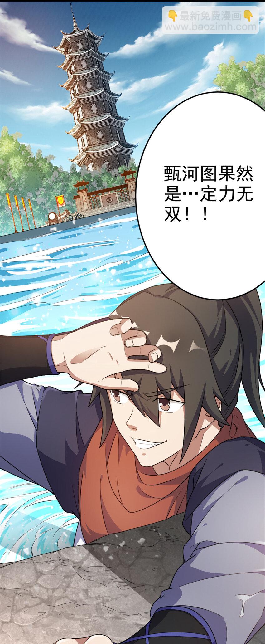 51 游过去-第59话