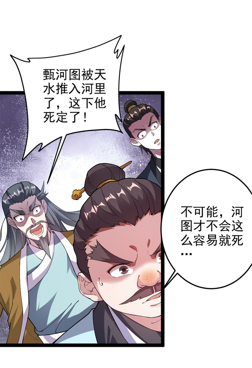 51 游过去-第59话