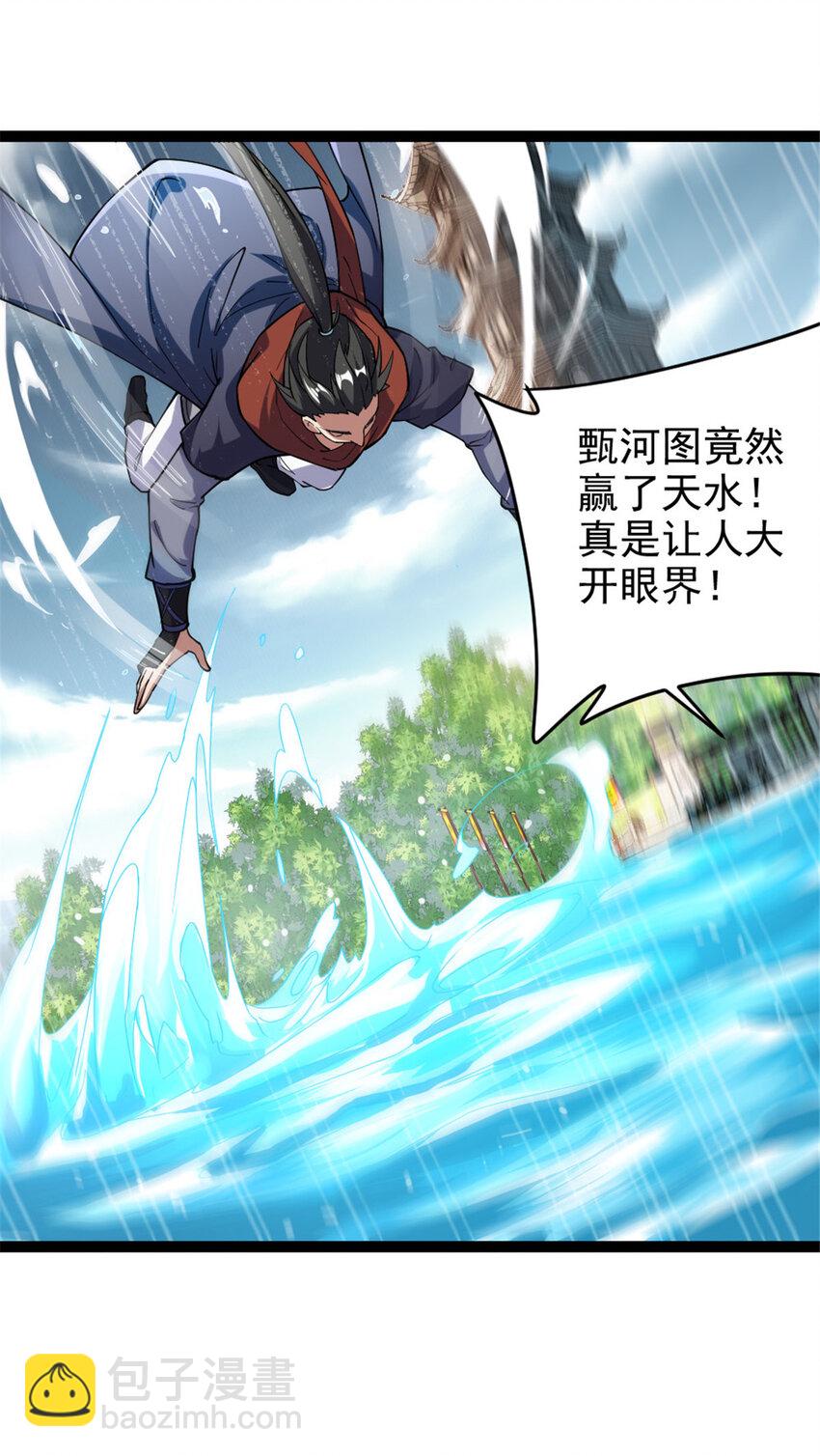 51 游过去-第59话