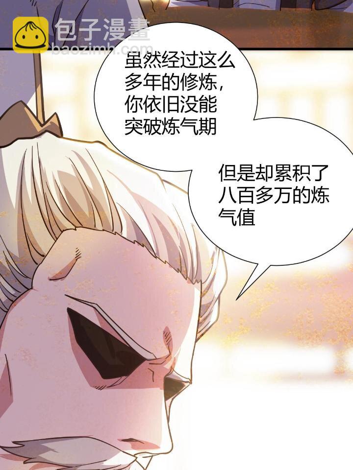 1（7） 师妹心疼(1/2)-第7话