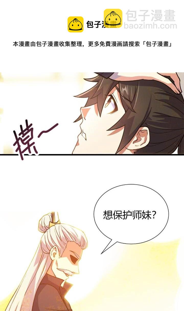 1（7） 师妹心疼(1/2)-第7话