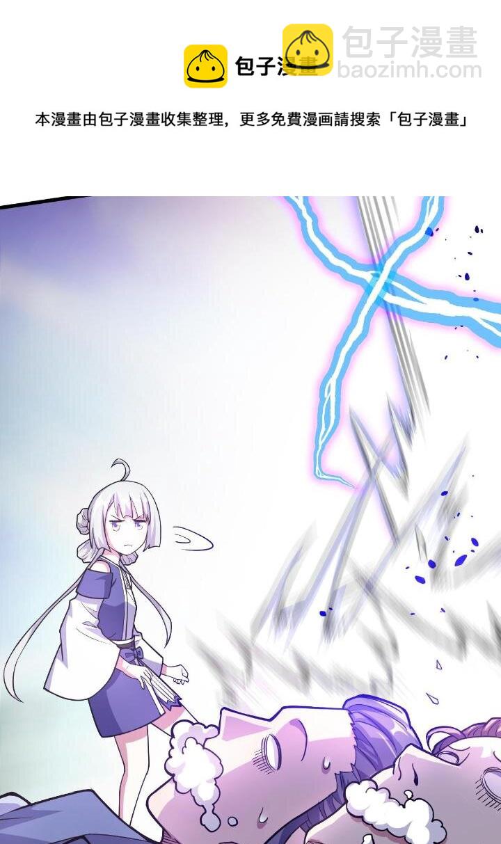 1（7） 师妹心疼(1/2)-第7话