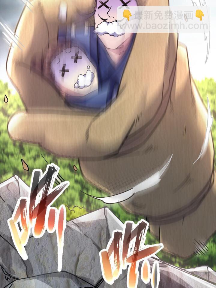 1（7） 师妹心疼(1/2)-第7话